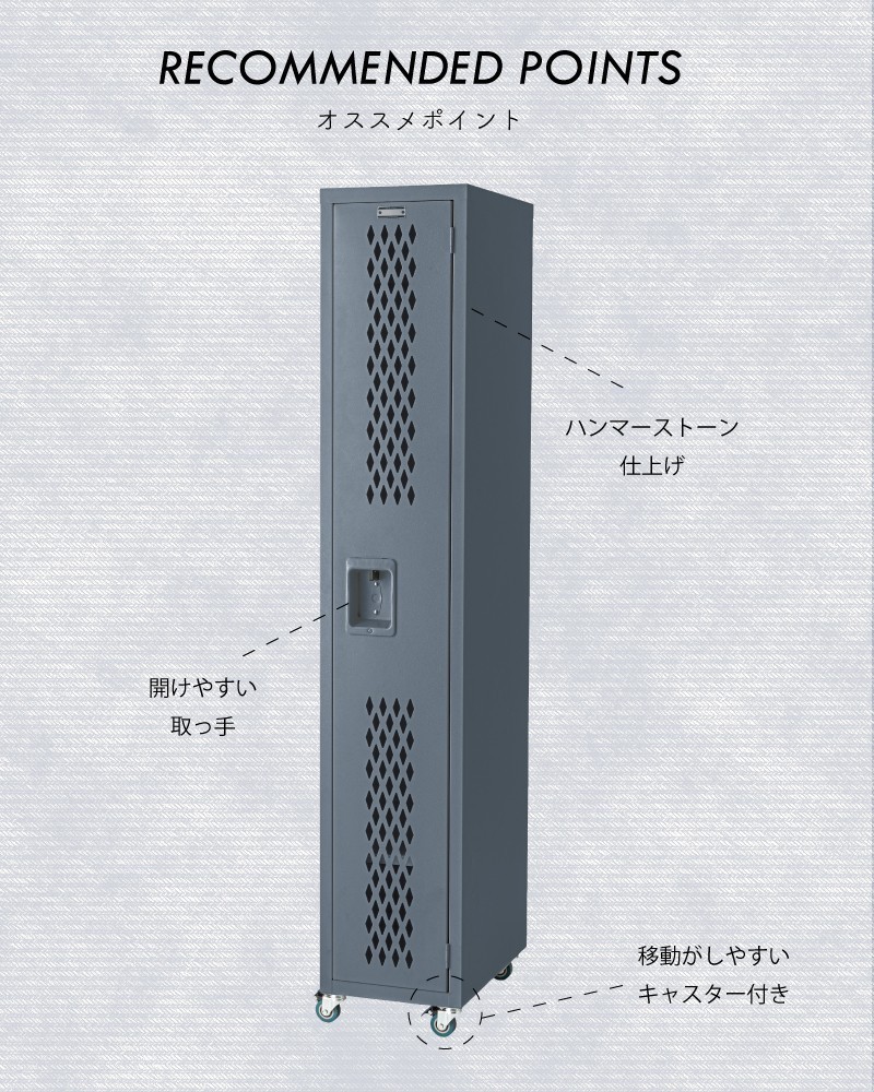 チェスト ロッカー 収納 スチール スチールロッカー キャスター付き グレー アイボリー