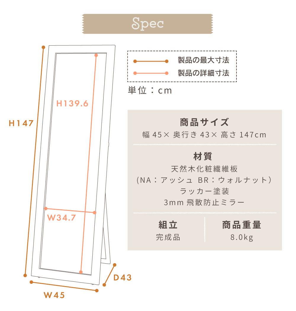東谷 全身鏡 スタンドミラー 鏡 スタンド ナチュラル ブラウン
