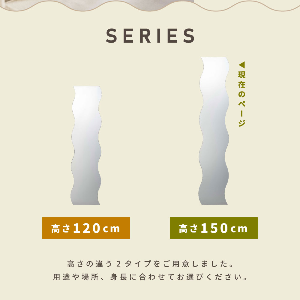 ウォールミラー 鏡 壁掛け 幅27 高さ150 壁掛け鏡 壁面 おしゃれ 北欧 シンプル 波型 韓国インテリア モダン 全身鏡 飛散防止加工 完成品 額なし 縁なし フチなし フレームなし 薄型 薄い