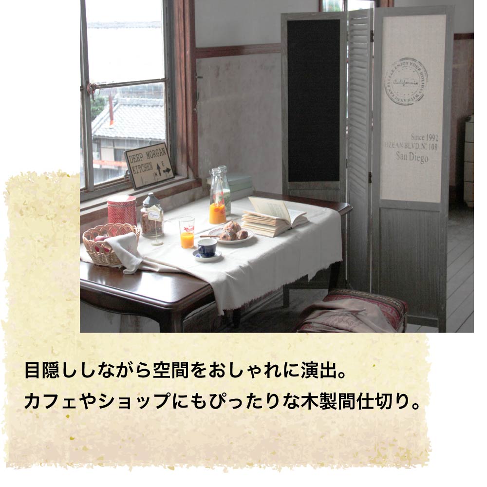 間仕切り パーテーション パーティション 3連 おしゃれ 衝立 木製 目隠し 天然木 木製 ヨーロピアン フレンチカントリー シャビーシック 黒板 かわいい 幅45 高さ160 店舗用 業務用 カフェ 安い 人気 おすすめ ポイント利用