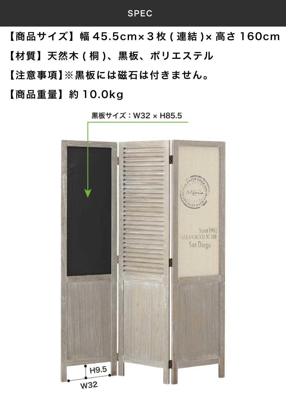 間仕切り パーテーション パーティション 3連 おしゃれ 衝立 木製 目隠し 天然木 木製 ヨーロピアン フレンチカントリー シャビーシック 黒板 かわいい 幅45 高さ160 店舗用 業務用 カフェ 安い 人気 おすすめ ポイント利用