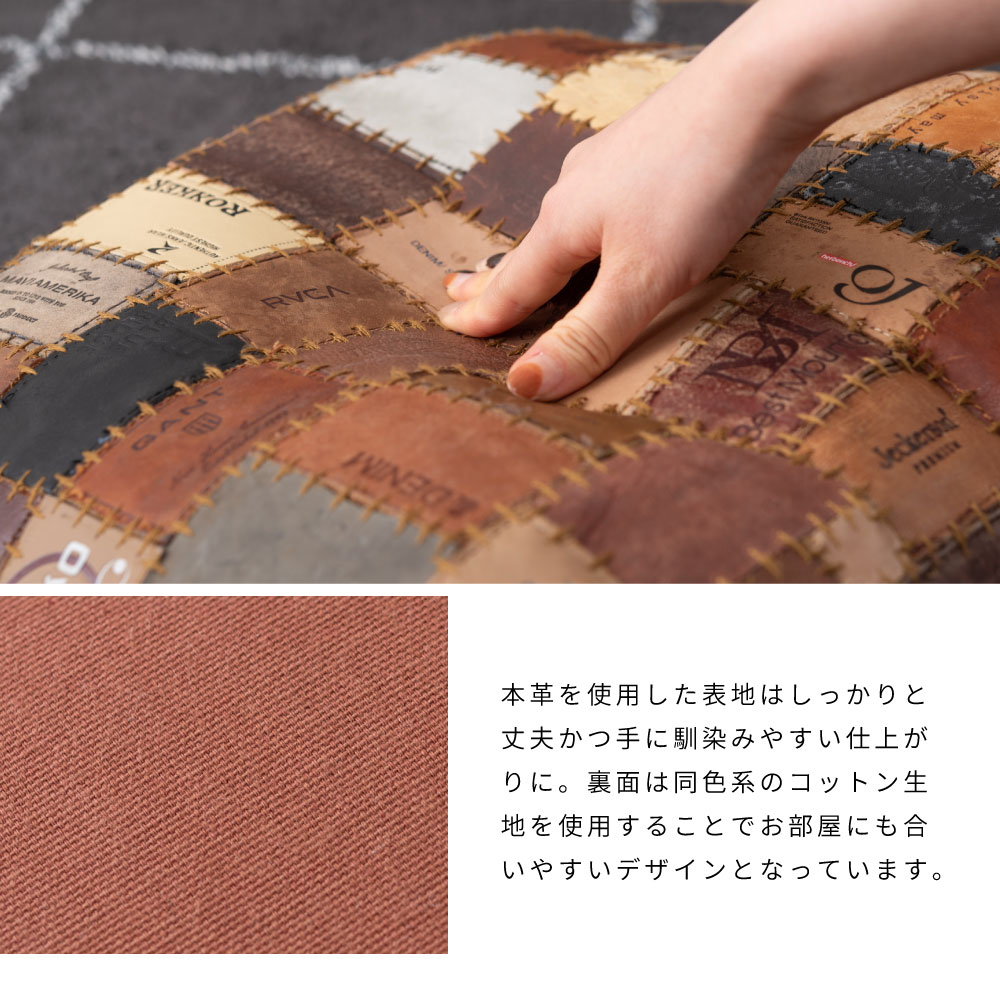 東谷 クッション 45×45 本革 レザー コットン パッチワーク 皮