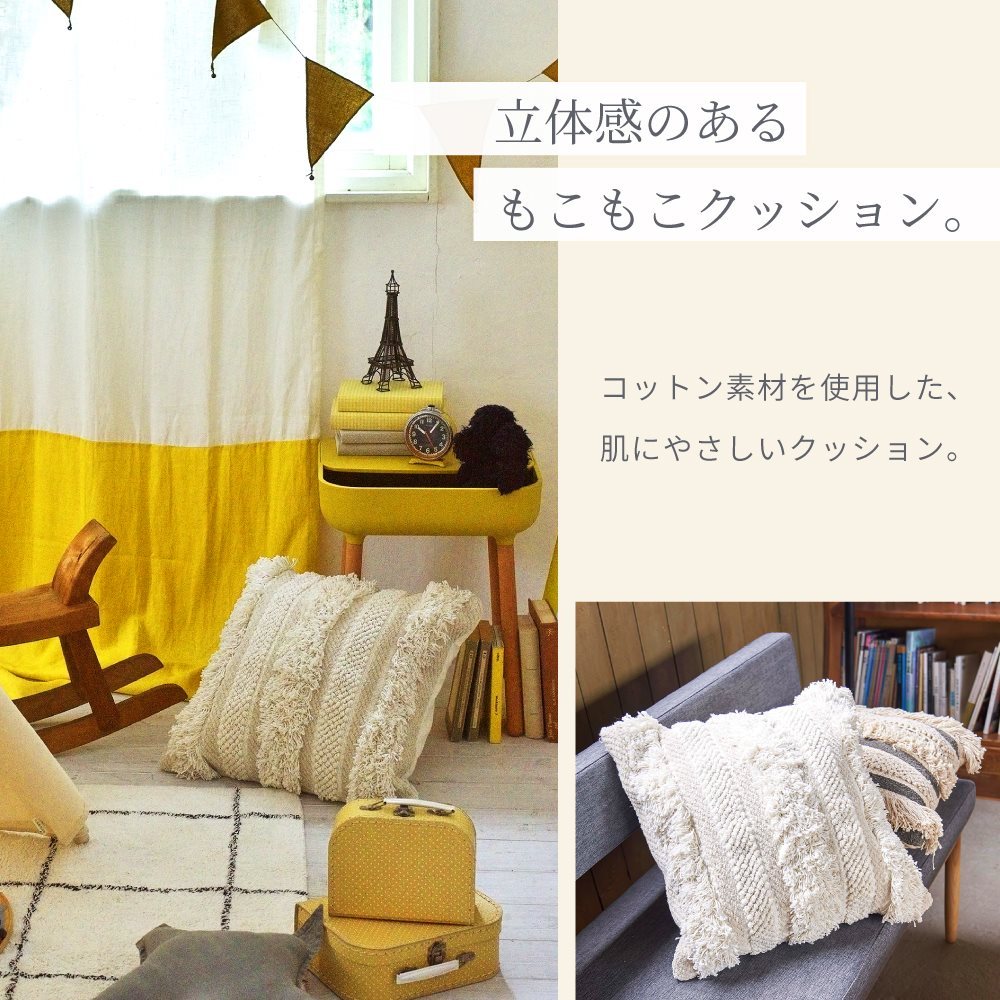 東谷 クッション おしゃれ 45×45 北欧 ナチュラル シンプル 正方形