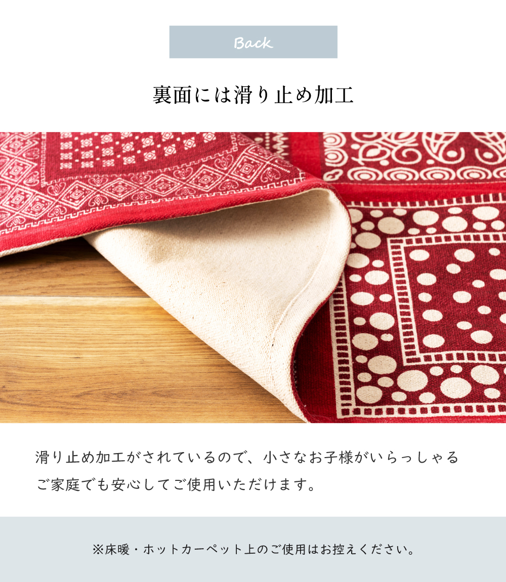 東谷 ラグ カーペット ラグマット おしゃれ アジアン インド 冬 北欧