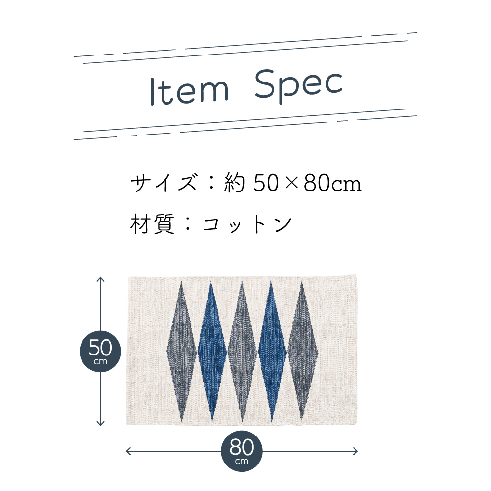 マット キッチンマット 50×80cm 敷物 おしゃれ ブラウン ブルー コットン 綿