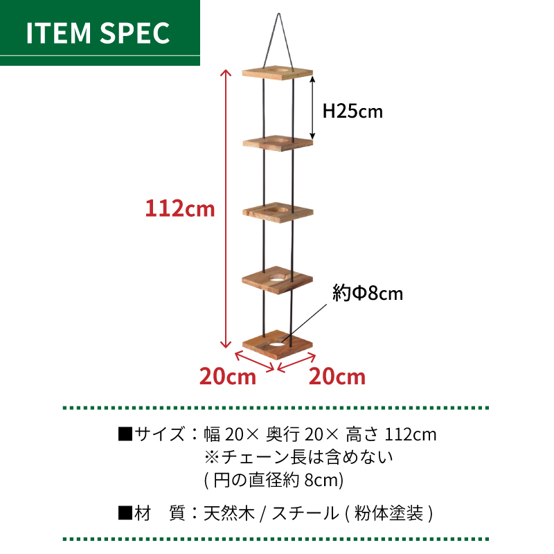 東谷 ハンギングプランター 壁掛け 5段 木製 グリーン おしゃれ 鉢置き