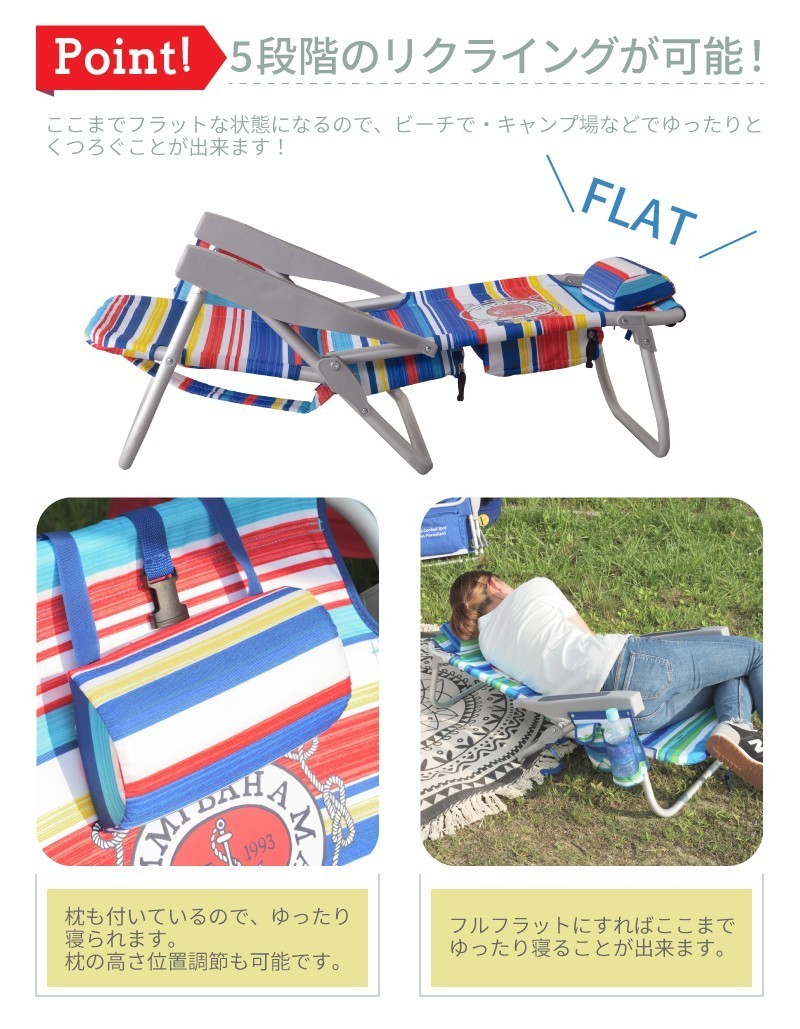 トミーバハマ ビーチチェア  Bahama　２脚セット Amazon.com: Tommy Bahama 2 Backpack Beach Chairs Stripes