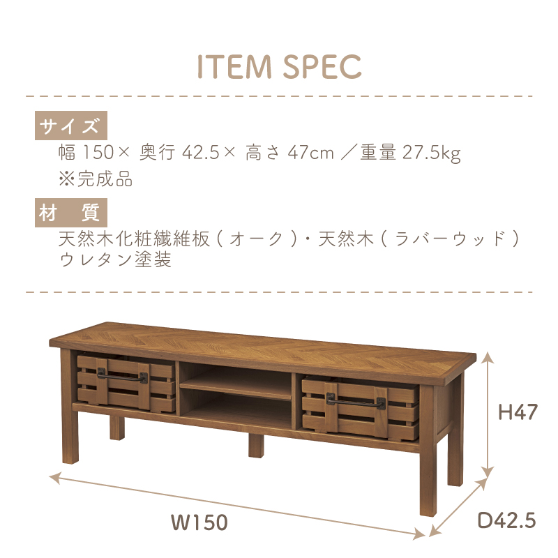 テレビ台 テレビボード 150cm ローボード TVボード TV台 リビング収納 木製 大きい