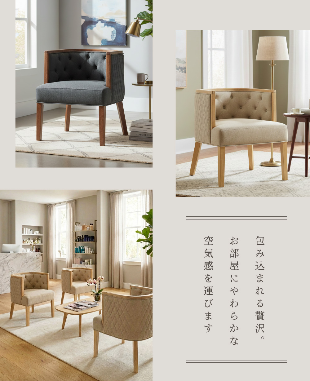 東谷 ダイニングチェア パーソナルチェア ソファ 1人掛け ラウンジ