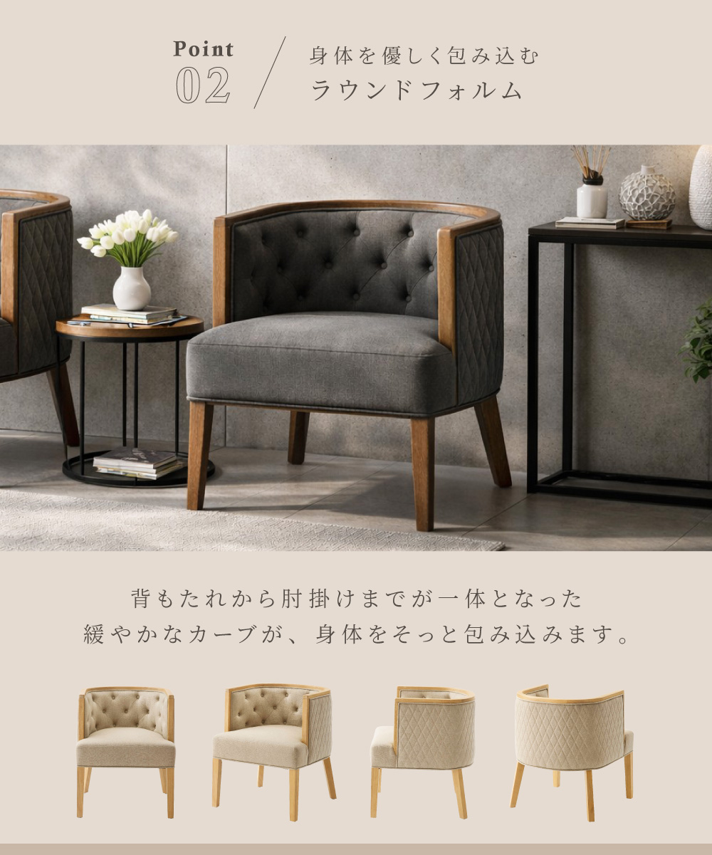 東谷 ダイニングチェア パーソナルチェア ソファ 1人掛け ラウンジ