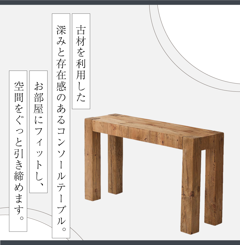 東谷 コンソール 木製 幅117cm 奥行36cm スリム 省スペース コンパクト