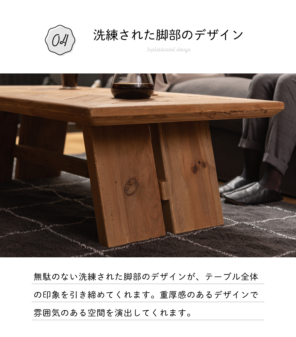 東谷 ローテーブル 幅130cm おしゃれ センターテーブル ウッド 無垢 古