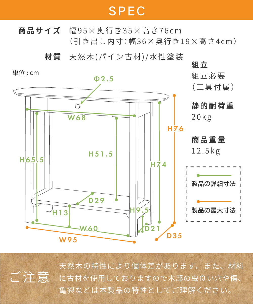 コンソール 収納 引き出し付き おしゃれ