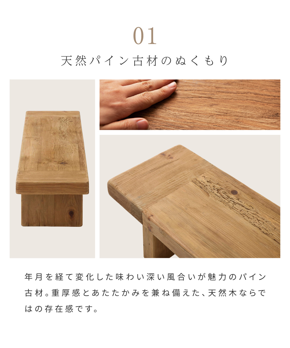 東谷 ローボード 幅155cm 高さ25cm 木製 天然木 古材 テレビ台