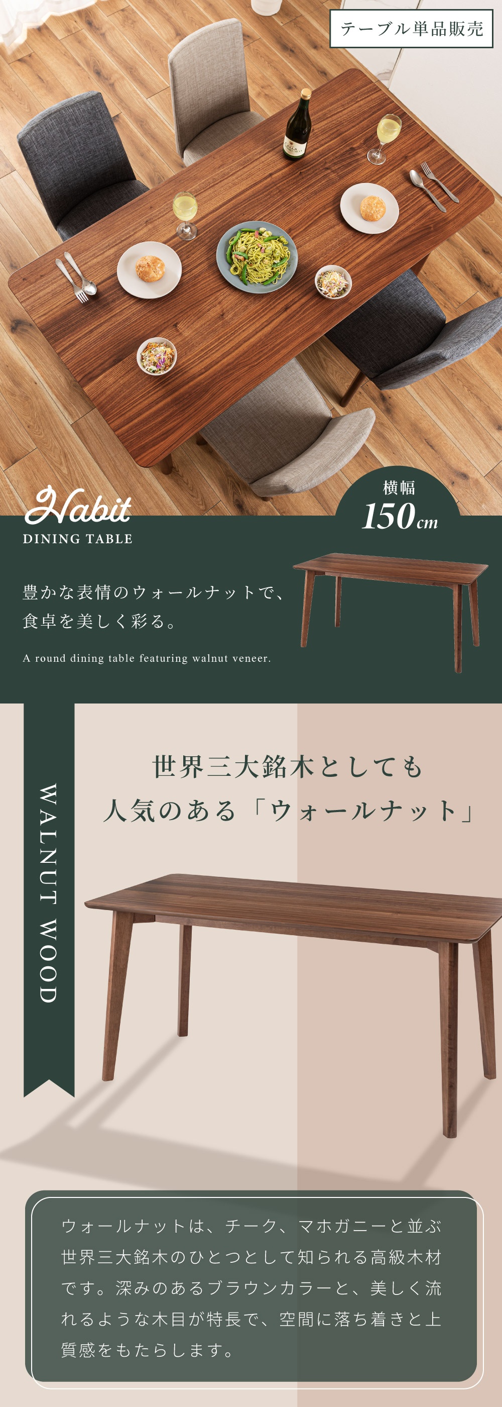 ウォールナット　ダイニングテーブル　150cm コリング 東谷 ダイニングテーブル 幅150cm 木製 ウォールナット ウォルナット