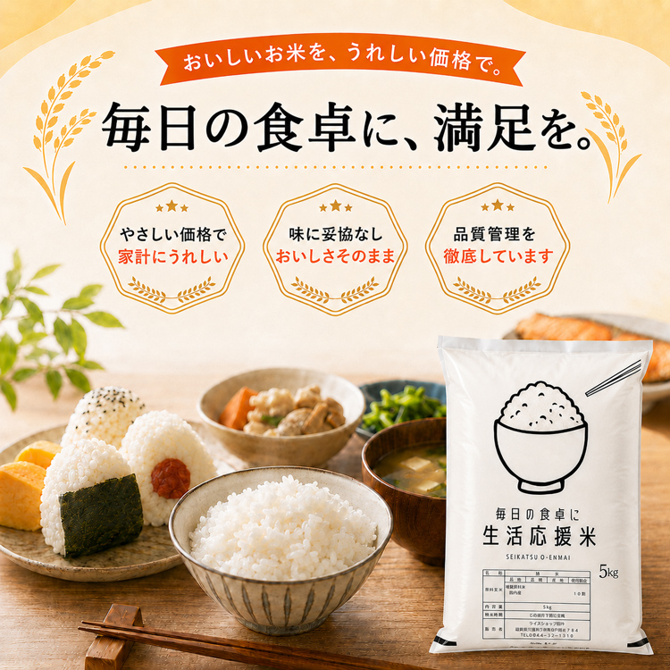 米 10kg お米 白米 こめ 精米 ブレンド米 生活応援米 国産米 複数原料