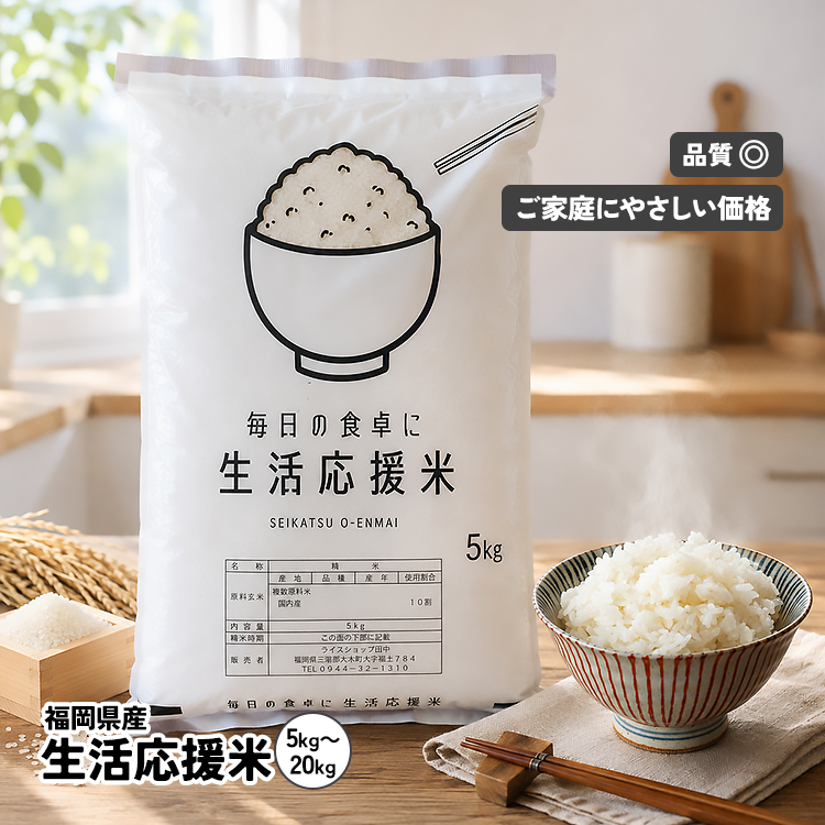 米 10kg お米 白米 こめ 精米 ブレンド米 生活応援米 国産米 複数原料