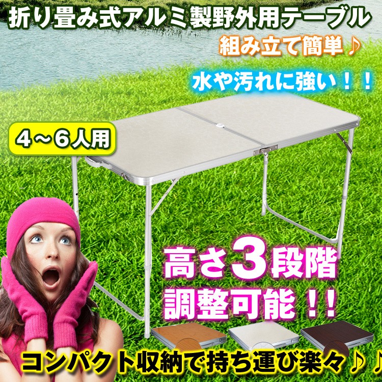 通販 激安◇ アウトドア テーブル レジャー ロール ピクニック BBQ ガーデン 折りたたみ アルミ 海 山 公園 キャンプ バーベキュー 庭  新生活 ad130