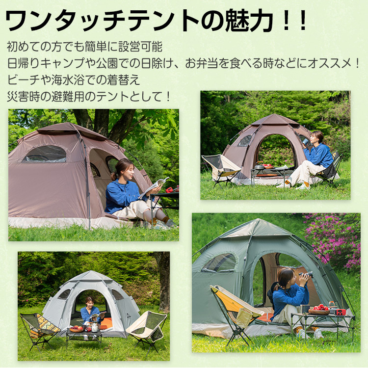 テント キャンプ ドーム 5人用 簡単設営 ワンタッチテント 大型