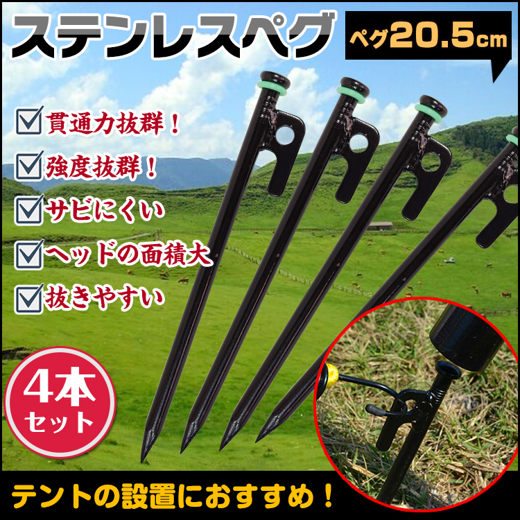 2021新入荷 スチール製ペグ 高強度30cm 16本セット savingssafari.com