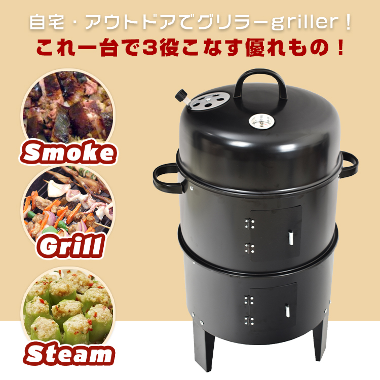 バーベキュー アウトドア グリル 燻製器 BBQ グリラー 燻製 スモーク