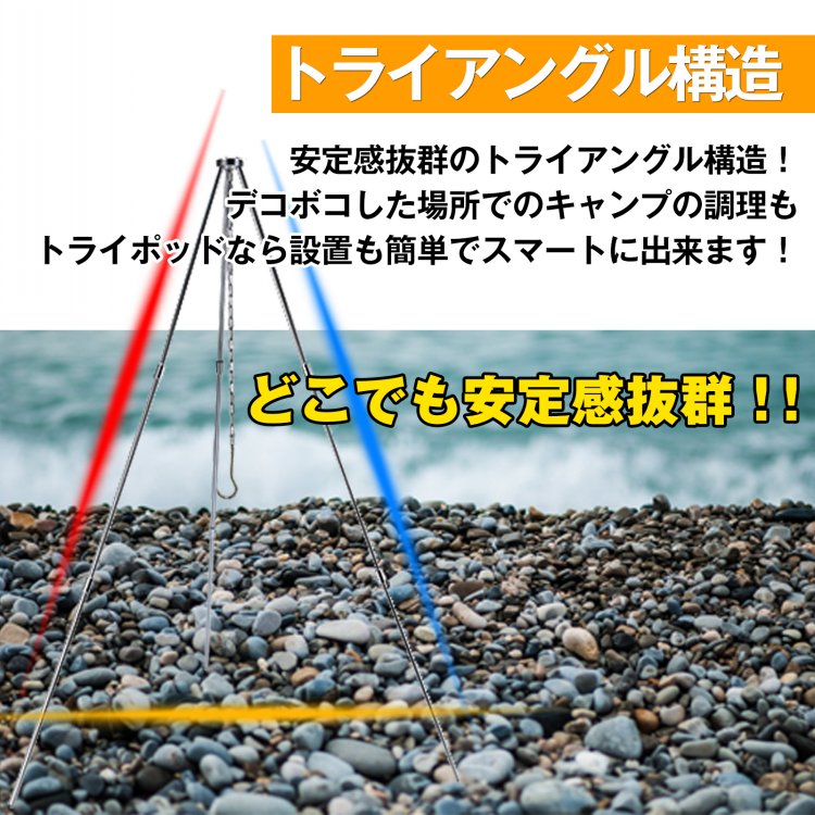 焚き火 トライポッド ソロ キャンプ 野遊び ケトル 三脚 ランタン