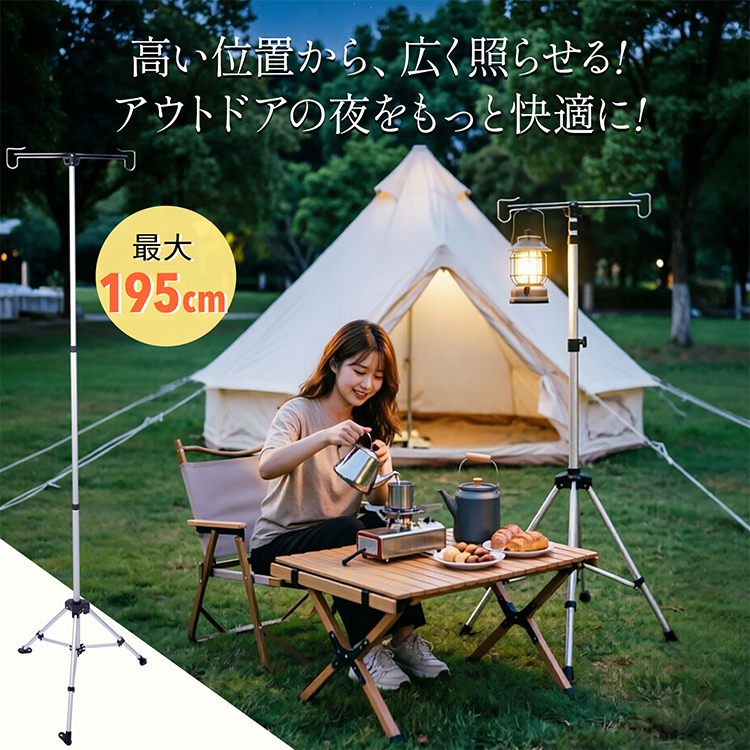 ランタン ランタンスタンド 防災 ランタンハンガー キャンプ ランタン