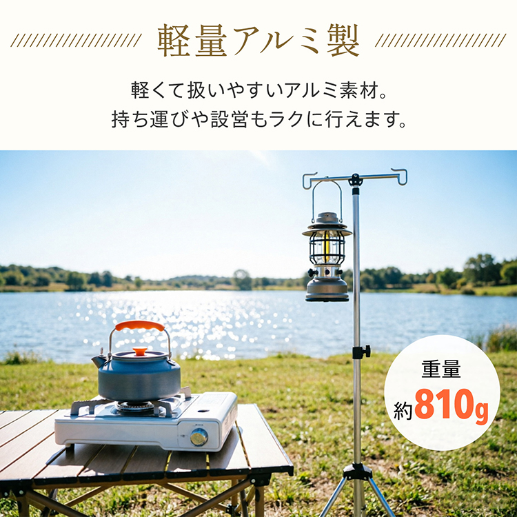 ランタン ランタンスタンド 防災 ランタンハンガー キャンプ ランタン