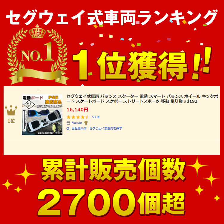 SALE送料無料 スマートバランスホイール バランススクーター