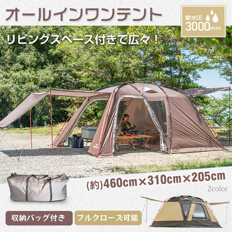 テント 2ルーム オールインワン 4人用 5人用 リビング キャンプ ドーム