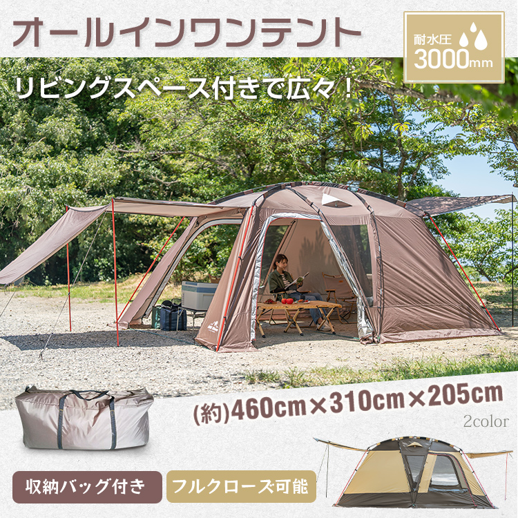 防災グッズ セット テント 4人用 5人用 キャンプ ツールームテント 2