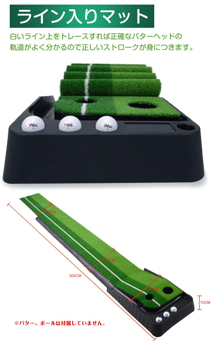 ゴルフ 練習 器具 マット パターマット 3m 室内 2WAY パット ライン
