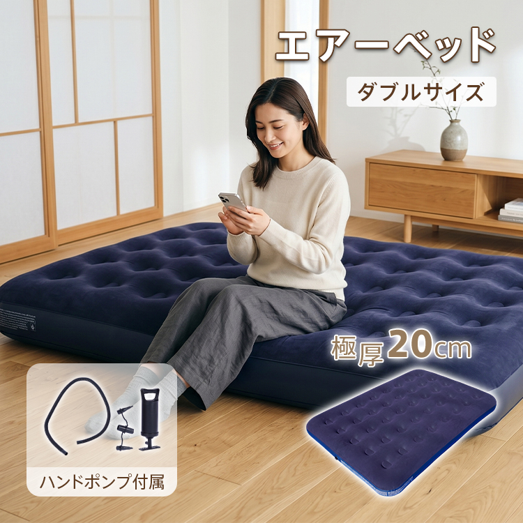Hill Stone（ヒルストーン） エアーベッド ダブル 車中泊グッズ 車中泊