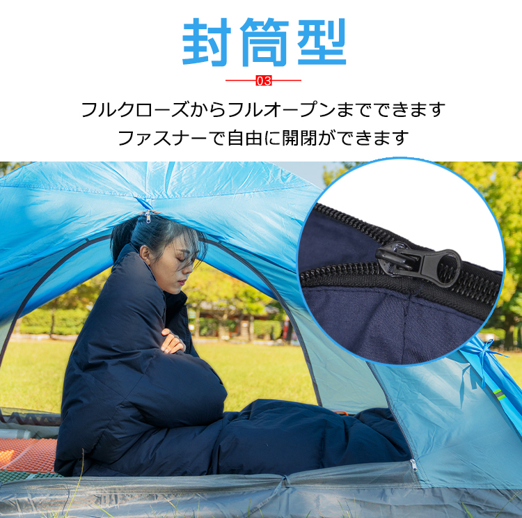 寝袋 シュラフ 封筒型 安い 冬用 夏用 オールシーズン 車中泊 洗える