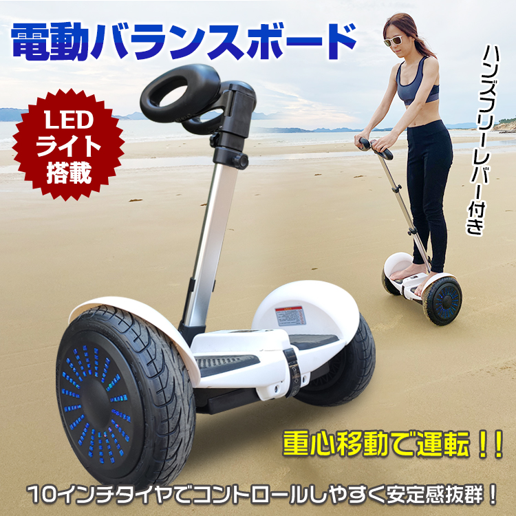 セグウェイ式電動スマートスクーター バランススクーター Airbike - その他