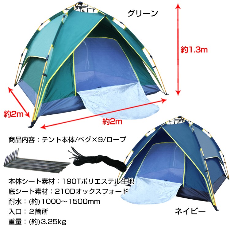 テント タープ ワンタッチ キャンプ ファミリー 2人用 3人用 防水 軽量