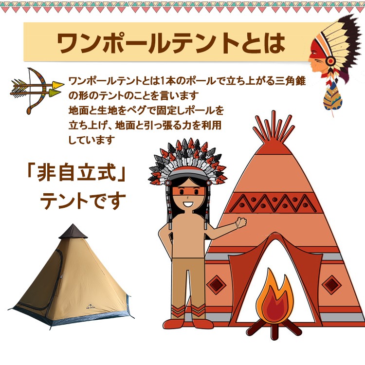 Hill Stone（ヒルストーン） ワンポールテント キャンプ アウトドア