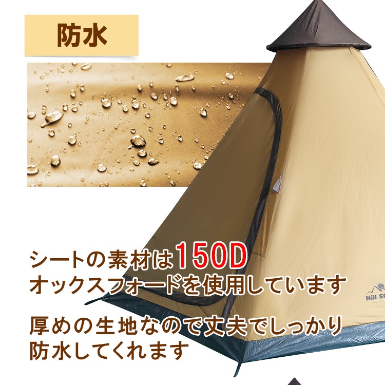 インディアンテント Hill Stone ワンポールテント キャンプ アウトドア ティピー