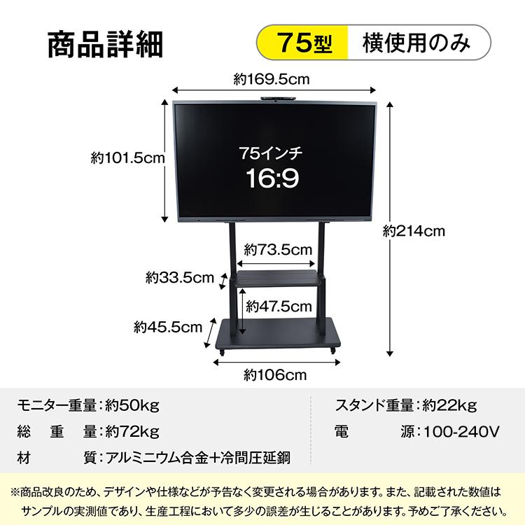 電子黒板 75インチ 4K インタラクティブホワイトボード タッチパネル