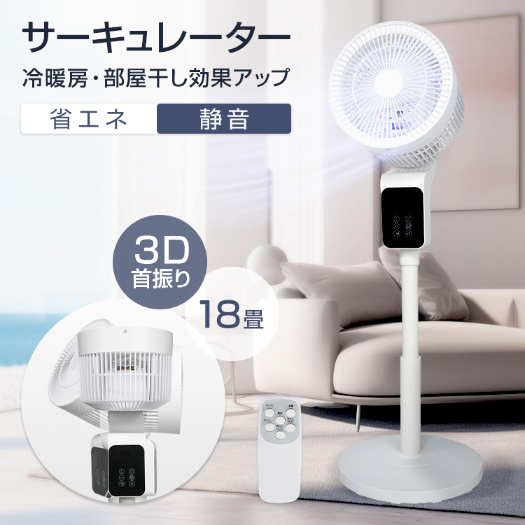 扇風機 リビング サーキュレーター 4モード 3D首振り リビング扇風機 静音 Amazon | 扇風機 リビング サーキュレーター 【2024年春夏 3D首