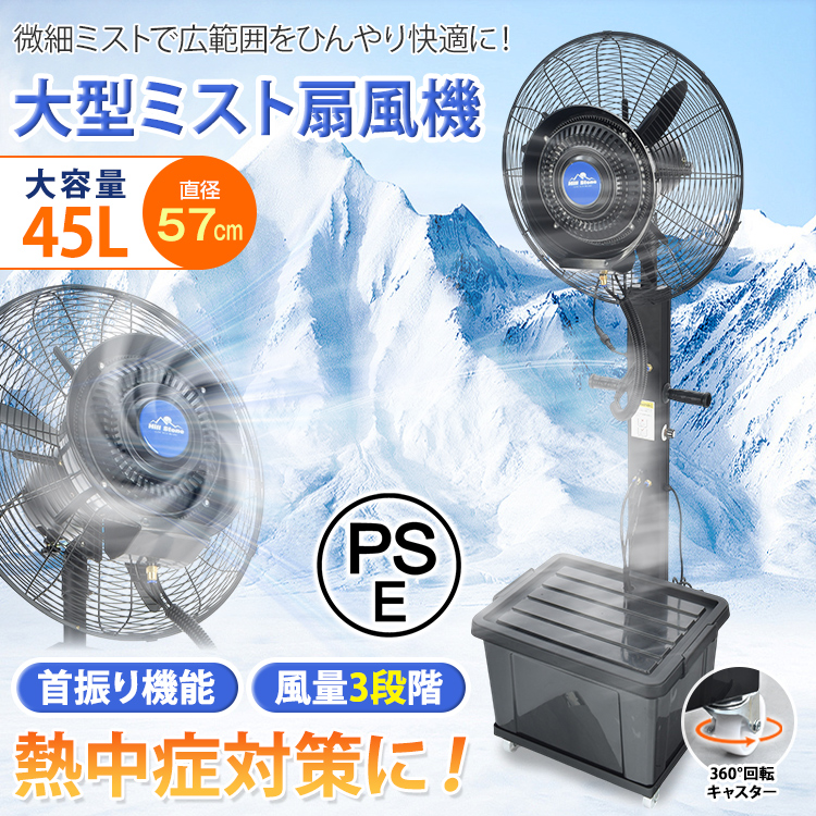 最大55時間連続使用✨ミストファン扇風機✨ミスト扇風機 サーキュレーター 2788_2.jpg