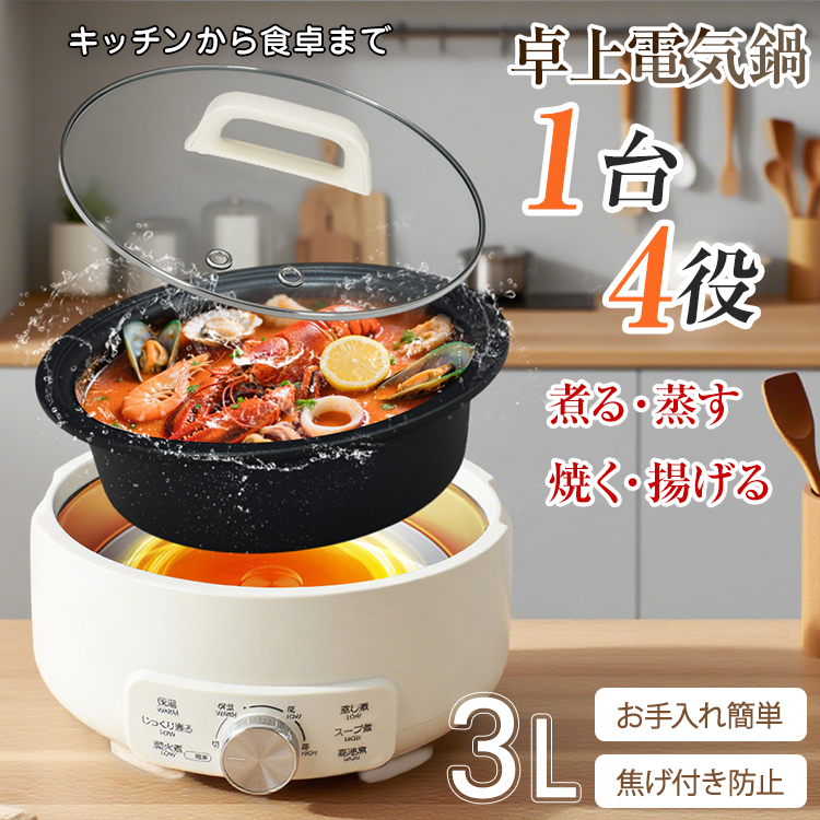 グリル鍋 電気鍋 ホットプレート 電気調理器 電気グリル鍋 電気