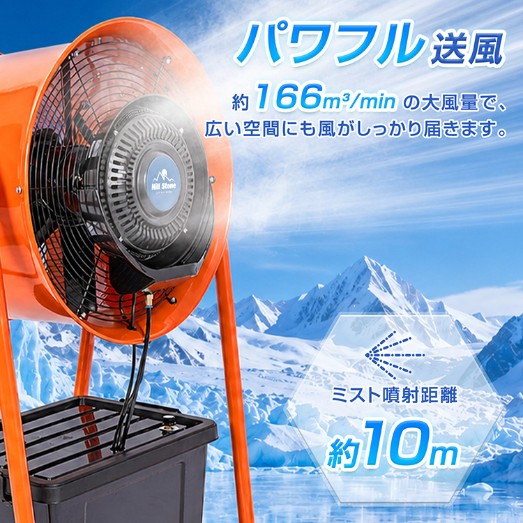 ミスト扇風機 業務用 大型 工場扇風機 扇風機 ミストファン 工場扇