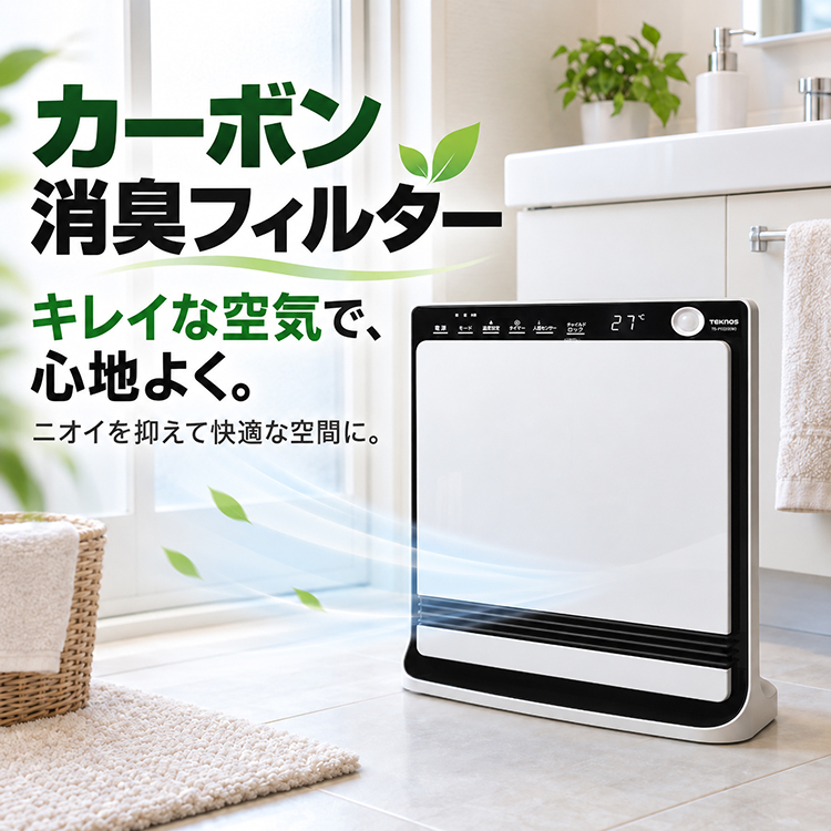 TEKNOS TS-125(W)  ファンヒーター TEKNOS（テクノス） セラミックファンヒーター 人感センサー 1200W