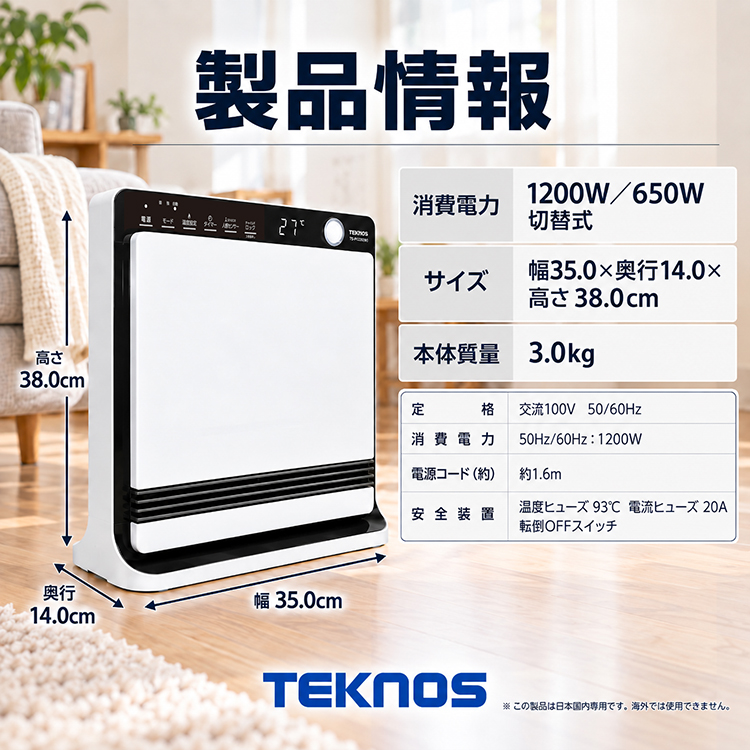 TEKNOS（テクノス） セラミックファンヒーター 人感センサー 1200W