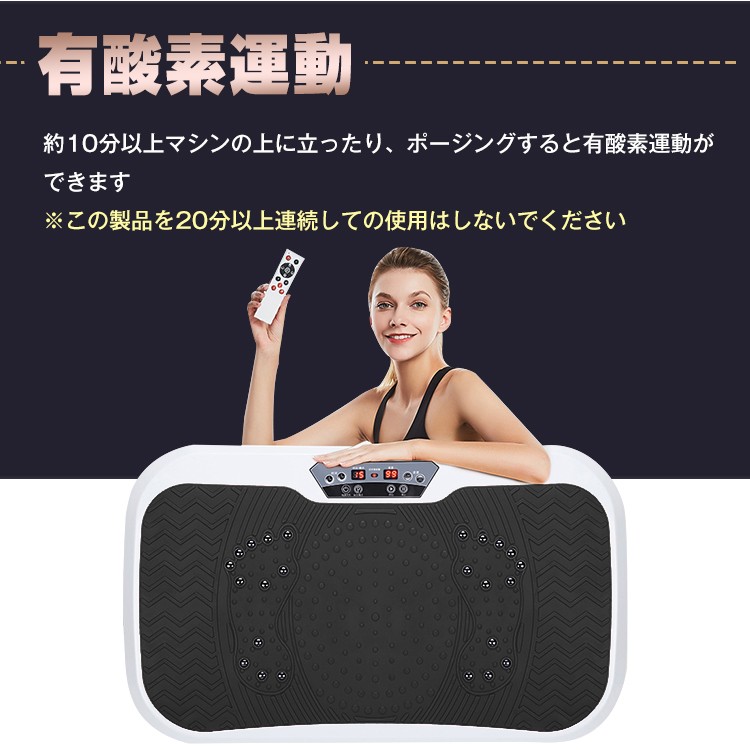 振動 マシン フィットネス バイブレーション バランス ブルブル 健康 器具 体幹 トレーニング エクササイズ バンド リモコン 立つ 乗る ダイエット  de070 :de070:Fkstyle - 通販 - Yahoo!ショッピング