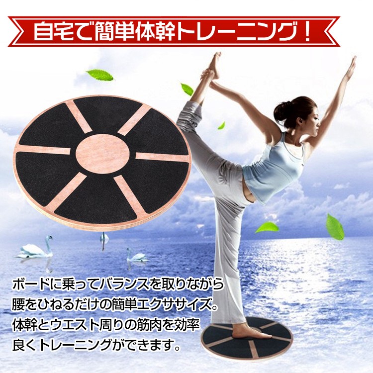 バランスボード 体幹 トレーニング木製 ディスク 腹筋