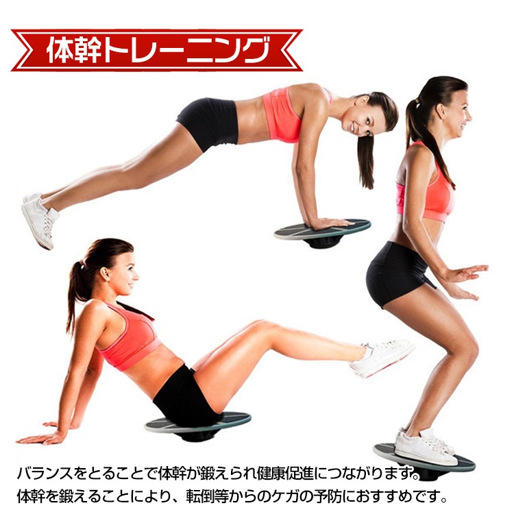 バランスボード 体幹 トレーニング木製 ディスク 腹筋
