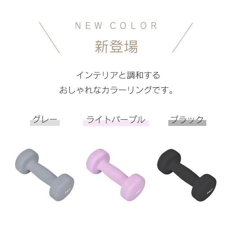 ダンベル 5kg ダンベルセット 2個セット 女性 カラーダンベル ダンベル 5kg ダンベルセット 2個セット 女性 カラーダンベル