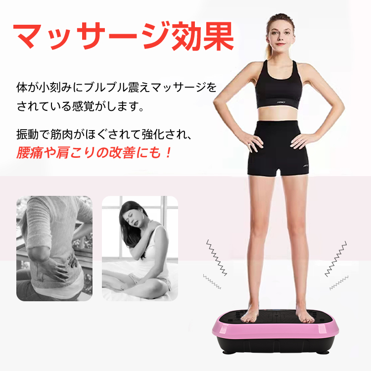 振動マシン フィットネス バランス ブルブル 音楽 体幹 健康 器具 振動マシン フィットネス バランス ブルブル 音楽 体幹 健康 器具